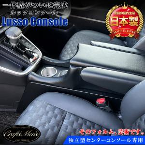 新型 ヴォクシー ノア 90系 コンソールボックス 独立型センター