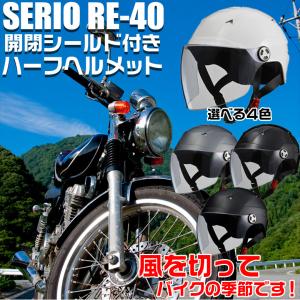 ZORK シールド付ハーフヘルメット 大きめフリー（60〜62CM） | ハーフ