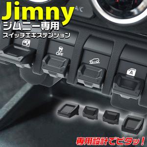 E114JM ジムニー ロングサイドバー JB64 JB74 jimny ジムニーシエラ
