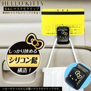キティ　ペア　ドリンクホルダー　カーグッツ　カー用品　車　vivitix 　光る 車用 ハローキティ ドリンクホルダー フェイス型 KT284 ドリンク