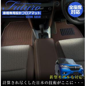 ダイハツ ミライース 専用 フロアマット 全座席対応 DAIHATSU ミラ
