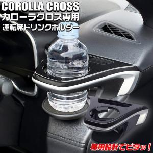 槌屋ヤック SY-CO6 カローラクロス (ZSG1＃/ZVG1＃/MXGA1#/MXGH1