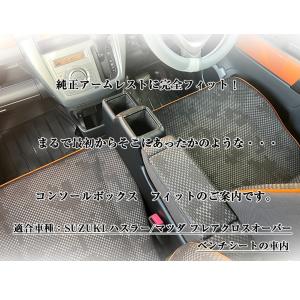 【意匠登録出願中】ハスラー 専用 コンソールボ...の詳細画像1