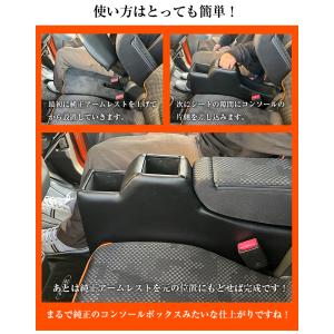 【意匠登録出願中】ハスラー 専用 コンソールボ...の詳細画像2