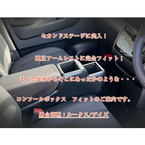 【意匠登録出願中】デイズ ルークス 専用 コン...の詳細画像1