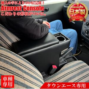 タウンエースバン ワゴンラダー トヨタ純正部品 パーツ