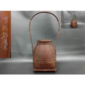 和楽　籠師『竹阿弥』作 細密編堤梁大花籠　燻竹　高51ｃｍ 茶道　花道　中国　骨董　竹工芸　和音堂