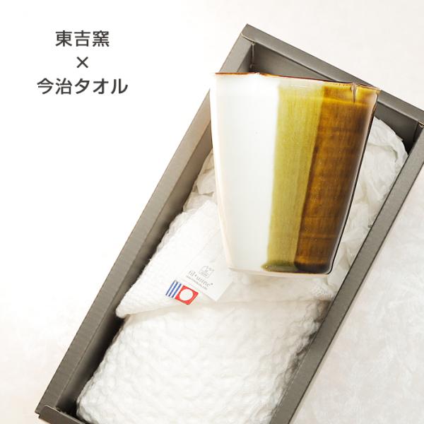 砥部焼 今治タオル 東吉窯 フリーカップ輪花 茶 フェイスタオル 引出物 ギフト 内祝 東吉窯 a-...