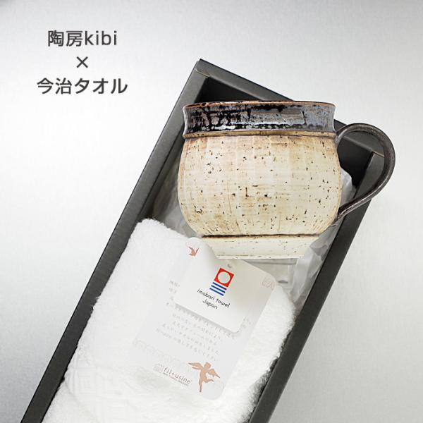 砥部焼 今治タオル 陶房kibi 丸マグ フェイスタオル 愛媛 引出物 ギフト 内祝 日本製 b-k...