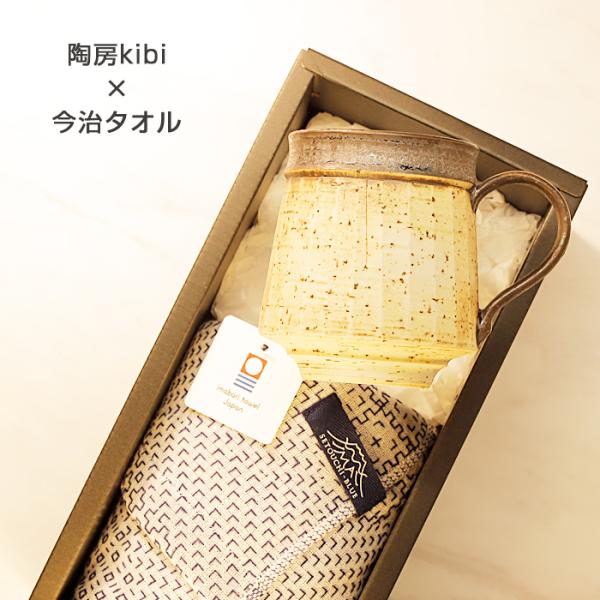 砥部焼 今治タオル 陶房kibi 縦マグ フェイスタオル 愛媛 引出物 ギフト 内祝 日本製 c-k...