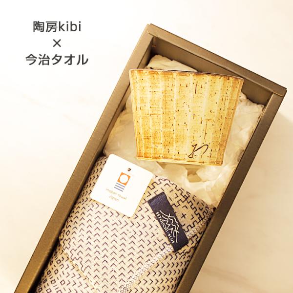 砥部焼 今治タオル 陶房kibi 蕎麦猪口 フェイスタオル 愛媛 引出物 ギフト 内祝 日本製 c-...
