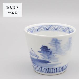 砥部焼 陶器 和風 「蕎麦猪口 染付山水」 そば猪口 そばちょこ 手作り 窯元 竹山窯 chikuzan-106｜wapal