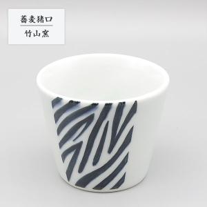 砥部焼 陶器 和風 蕎麦猪口 青唐草 そば猪口 そばちょこ 手作り