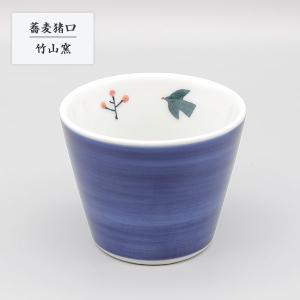 砥部焼 陶器 和風 蕎麦猪口 青唐草 そば猪口 そばちょこ 手作り
