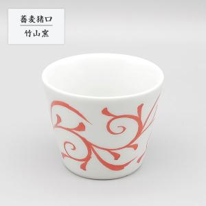 砥部焼 陶器 和風 蕎麦猪口 青唐草 そば猪口 そばちょこ 手作り