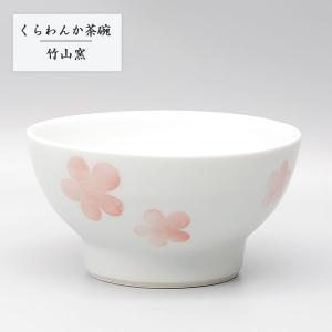 株)砥部焼陶芸館 【龍泉窯】茶碗 クレマチス≪化粧箱なし≫≪熨斗対応