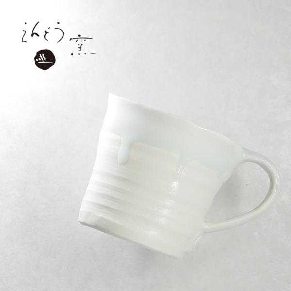 砥部焼 マグカップ 水シンプル コップ カップ 陶器 手作り おしゃれ 遠藤窯 伝統工芸 愛媛 en...