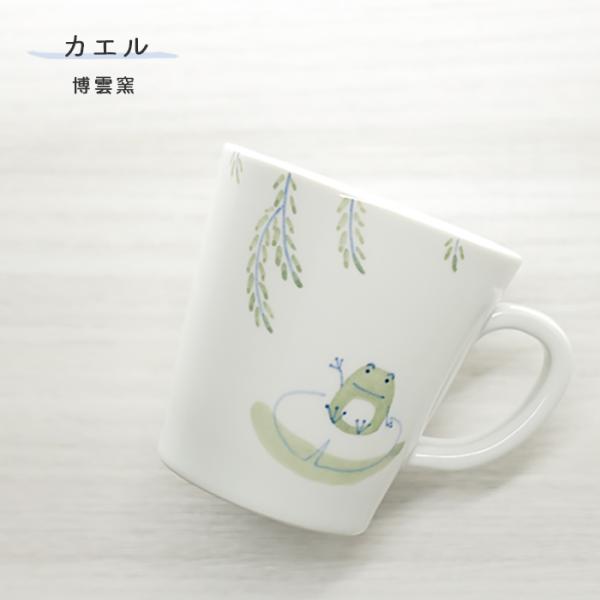 砥部焼 カエルシリーズ マグカップ コーヒーカップ ティーカップ アニマル 陶器 手作り 博雲窯 h...