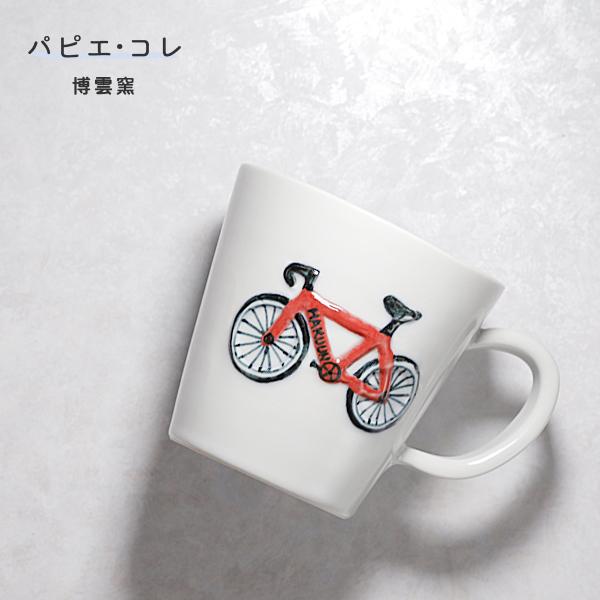 砥部焼 マグカップ Papier colle パピエ・コレ 自転車マグ（赤） 陶器 博雲窯 愛媛 h...