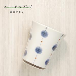 備前焼 緋襷削りフリーカップ11 : 水島らんちゅう販売ヤフー店