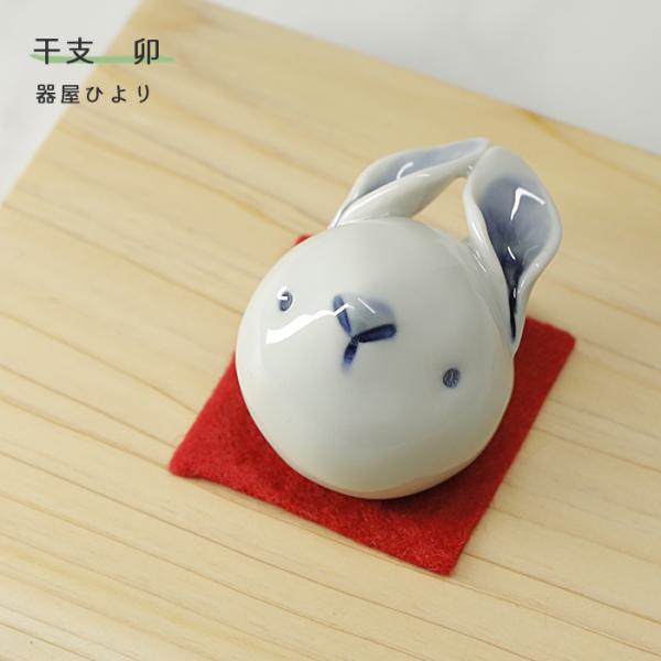 砥部焼 干支 卯 青 兎 うさぎ かわいい 縁起物 陶器 手作り 窯元 器屋ひより hiyori-2...