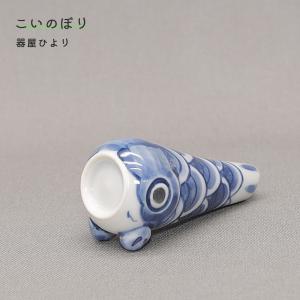 鯉のぼり 青」 「こいのぼり おしゃれ 砥部焼 砥部焼　青芳作　鯉　壁飾り　焼物　骨董品　鯉のぼり　手作り 室内用 手作り 陶器 置物 コレクション