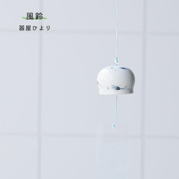 砥部焼 おしゃれ ミニ風鈴 金魚 かわいい 厄除け 開運 涼感 手作り 短冊付き 窯元 器屋ひより ...