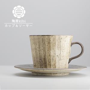 砥部焼 おしゃれ 「錆墨（さびもく）口反りカップ&ソーサー」 コーヒーカップ  陶器 手作り 窯元 陶房kibi kibi-104｜wapal