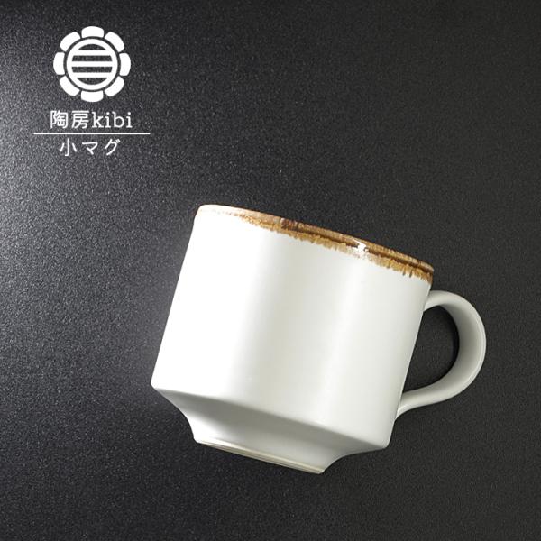 砥部焼 小マグ チョコマグカップ コーヒーカップ コップ シンプル 陶器 手作り 陶房kibi ki...