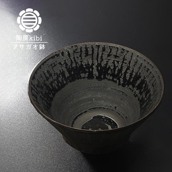砥部焼 錆墨 さびもく アサガオ鉢 お皿 盛鉢 深皿 陶器 手作り おしゃれ 陶房kibi 愛媛 k...