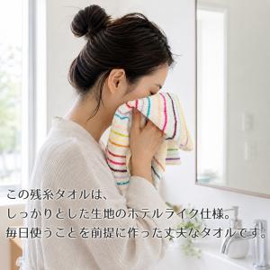 今治産 残糸フェイスタオル 80×36cm 日...の詳細画像3