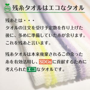 今治産 残糸フェイスタオル 80×36cm 日...の詳細画像5