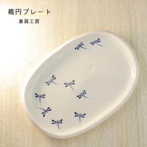 砥部焼 梅山窯・布目楕円皿（特大）太陽 : shopooo by GMO - 通販