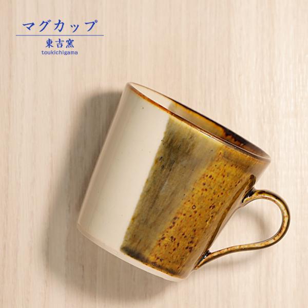 砥部焼 マグカップ 緑 コーヒーカップ コップ シンプル 陶器 手作り 東吉窯 おしゃれ 愛媛 to...