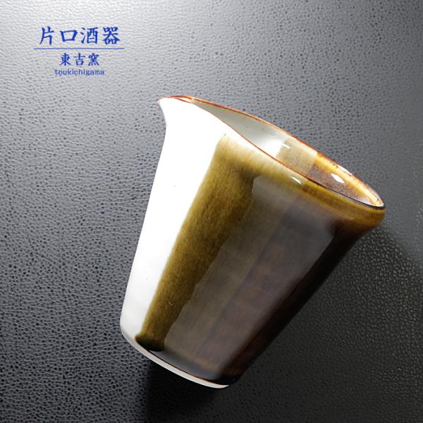砥部焼 片口酒器 茶 ピッチャー 日本酒 和食器 シンプル 陶器 手作り 東吉窯 おしゃれ 愛媛 t...