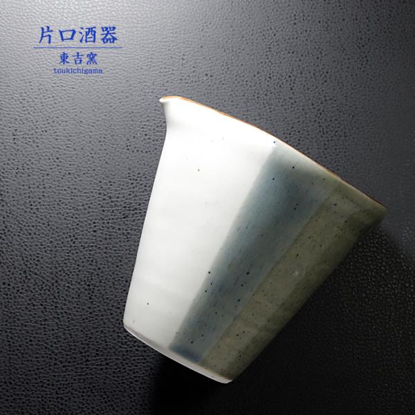 砥部焼 片口酒器 グレー ピッチャー 日本酒 和食器 シンプル 陶器 手作り 東吉窯 おしゃれ 愛媛...