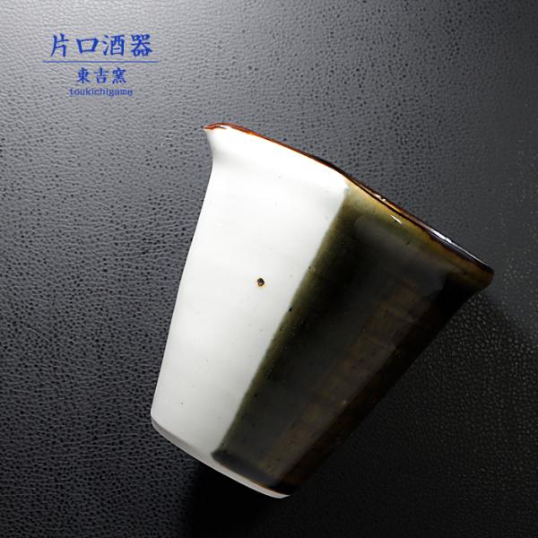 砥部焼 片口酒器 緑 ピッチャー 日本酒 和食器 シンプル 陶器 手作り 東吉窯 おしゃれ 愛媛 t...