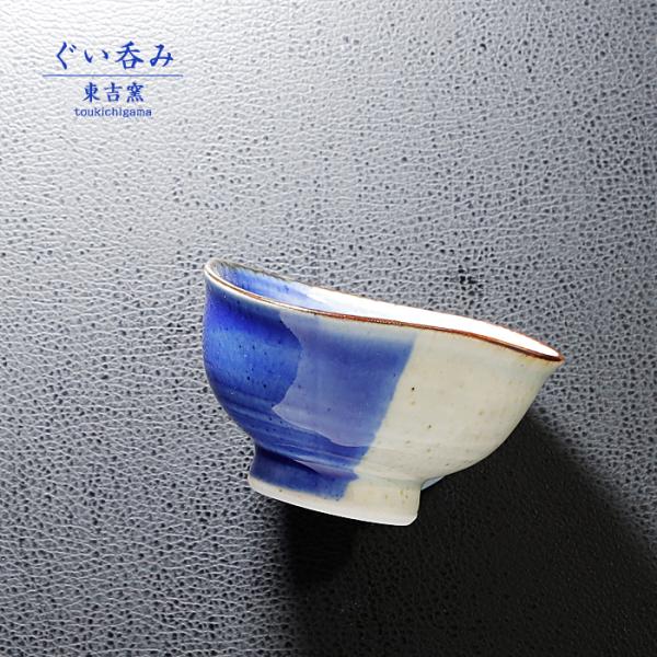 砥部焼 ぐい呑み 三角 青 お猪口 酒器 盃 坏 小鉢 コップ シンプル 陶器 手作り 東吉窯 to...