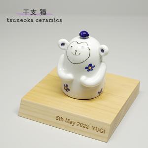 置物 干支（銀製）申・猿・さる・サル 座 : 京都工芸舎 Yahoo!店