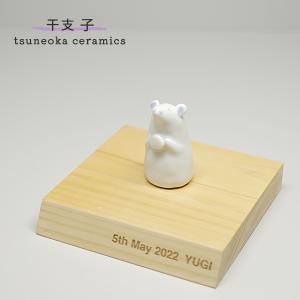 Lisa Larson（リサラーソン） へび 干支シリーズ ここからつづくへび