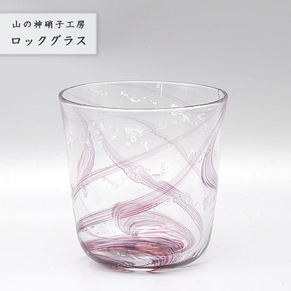 おしゃれ 手作り 【ロックグラス 紫】 コップ カップ ガラスコップ 吹きガラス Glass Stu...