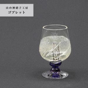 リッチ グラス おしゃれ 手作り ゴブレット 紫 ワイングラス ロックグラス ビアグラス 吹きガラス Glass Studio Uka yamanokami-116