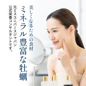 牡蠣エキス サプリ 濃縮高グリコーゲン牡蠣肉エ...の詳細画像3