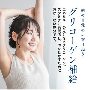 牡蠣エキス サプリ 濃縮高グリコーゲン牡蠣肉エ...の詳細画像5