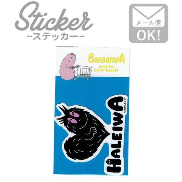 ワッペン アイロン おしゃれ 刺繍 ステッカー 車 かっこいい おしゃれ スマホ カワイイ バーバパ...