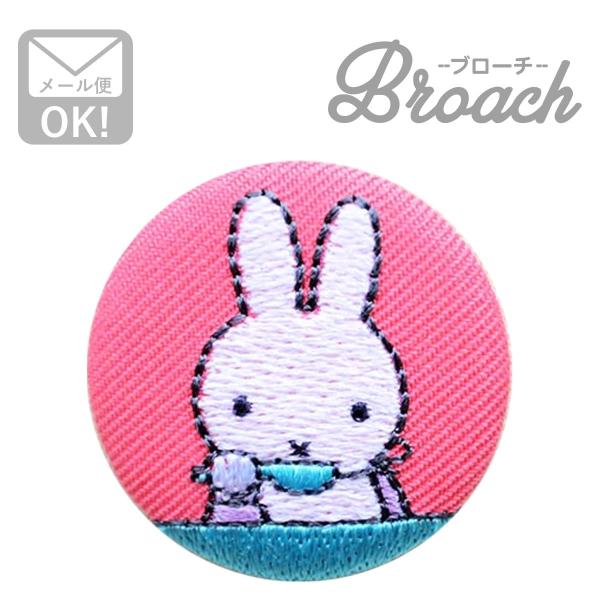 ミッフィー ワッペン アイロン おしゃれ 刺繍 刺繍ブローチ (スプーン) Dick Bruna/デ...