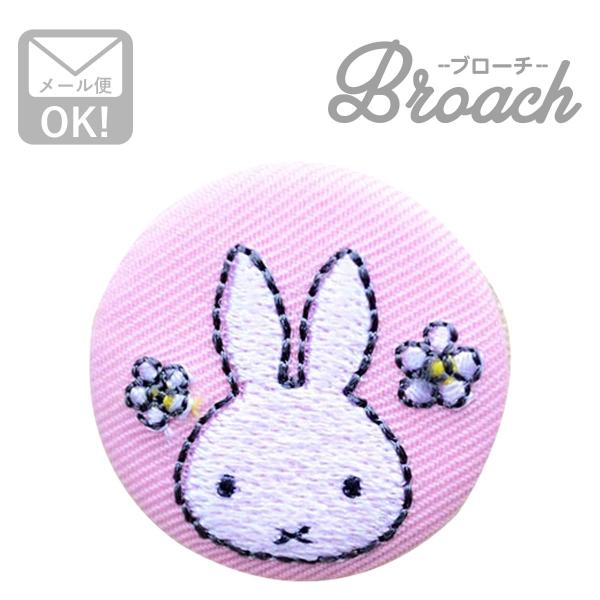 刺繍ブローチ ミッフィー(お花) Dick Bruna/ディック ブルーナ 名前 作り方 D02B1...