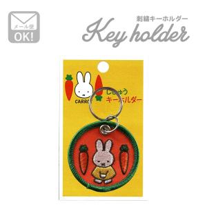 ミッフィー キーチェーン おしゃれ キーホルダー 刺繍 キャラクター  マスコット うさぎ レッド D02C1512