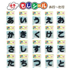 ひらがな あ行 か行 さ行 た行 ワッペン フェルト もじ シール NAVY ネイビー 紺 シール タイプ アイロン 不要 入園入学 通園通学 名札 お名前 PIONEER E86