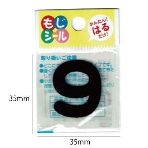 ひらがな ら行 わ行 数字 記号 ワッペン フ...の詳細画像1